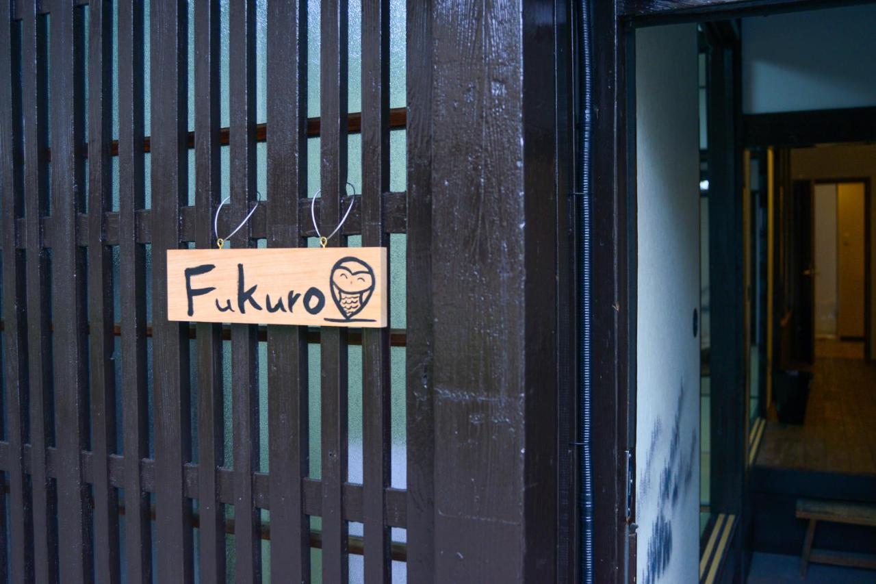 Villa Nishioji Fukuro 西大路梟 à Kyoto Extérieur photo